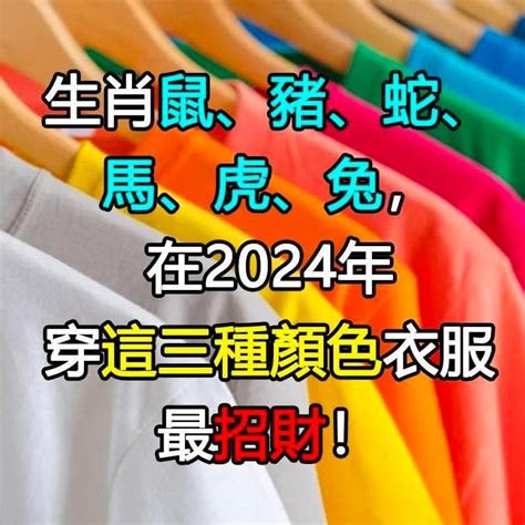 鼠年幸運顏色|2023年生肖屬鼠的幸運色大揭密！鼠適合什麼顏色？